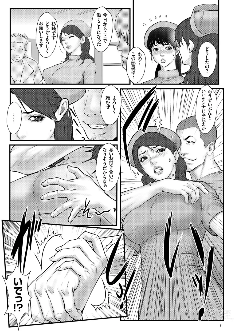 Page 7 of manga Chakushou! Haramase Island