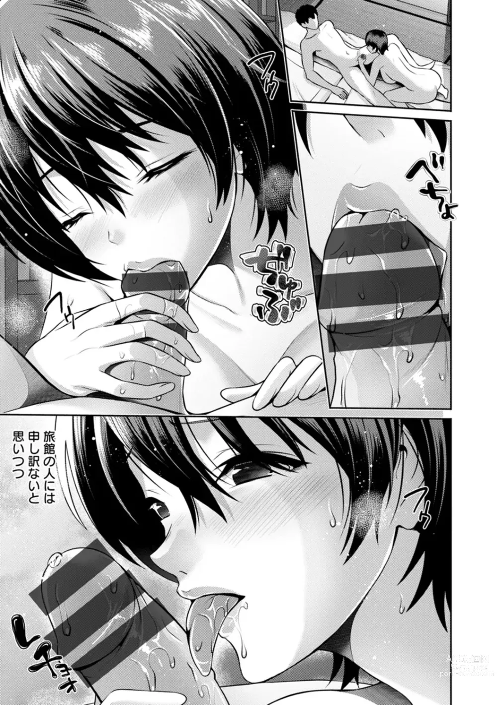 Page 175 of manga Furin Ryokou - Immorality travels