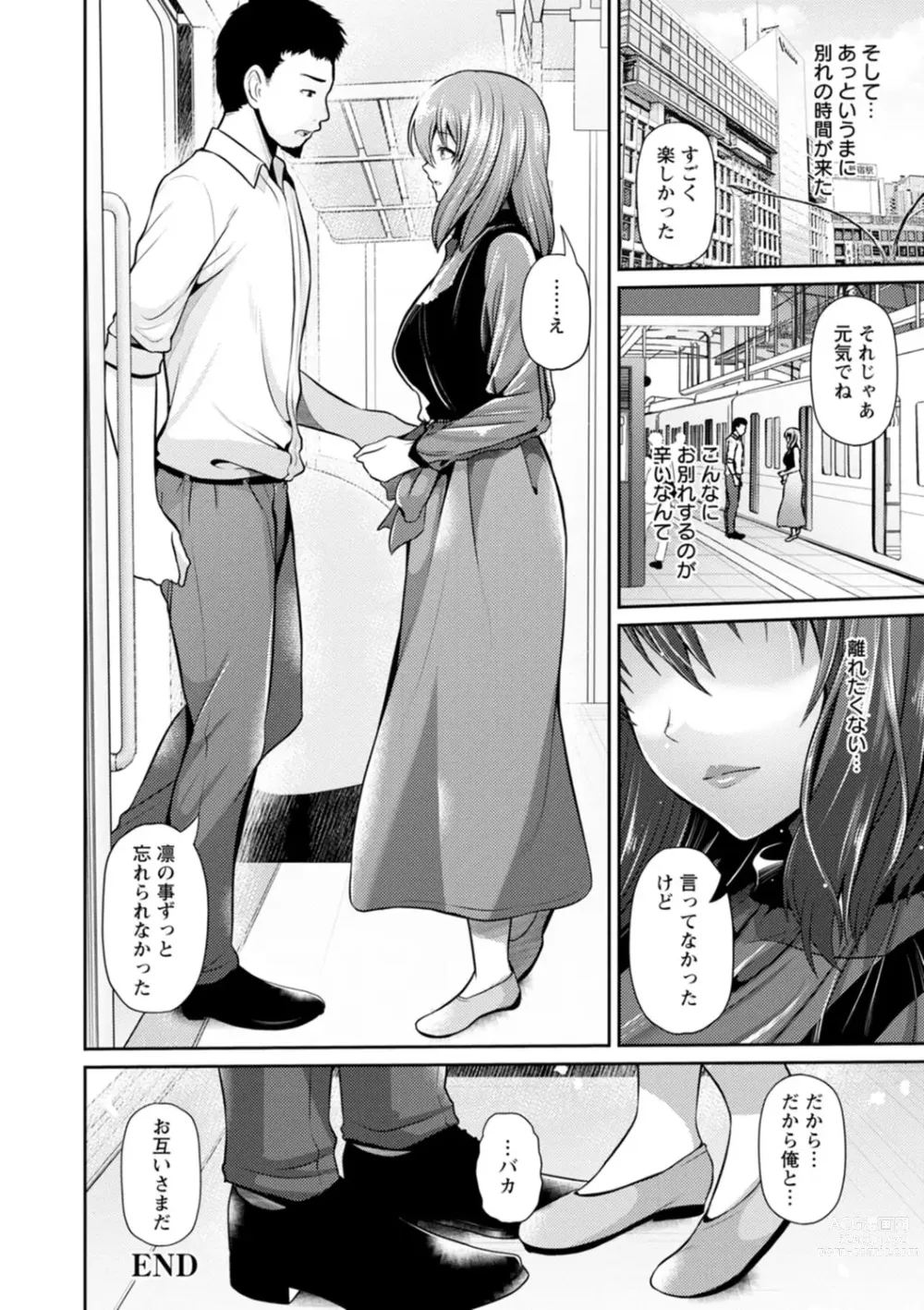 Page 26 of manga Furin Ryokou - Immorality travels
