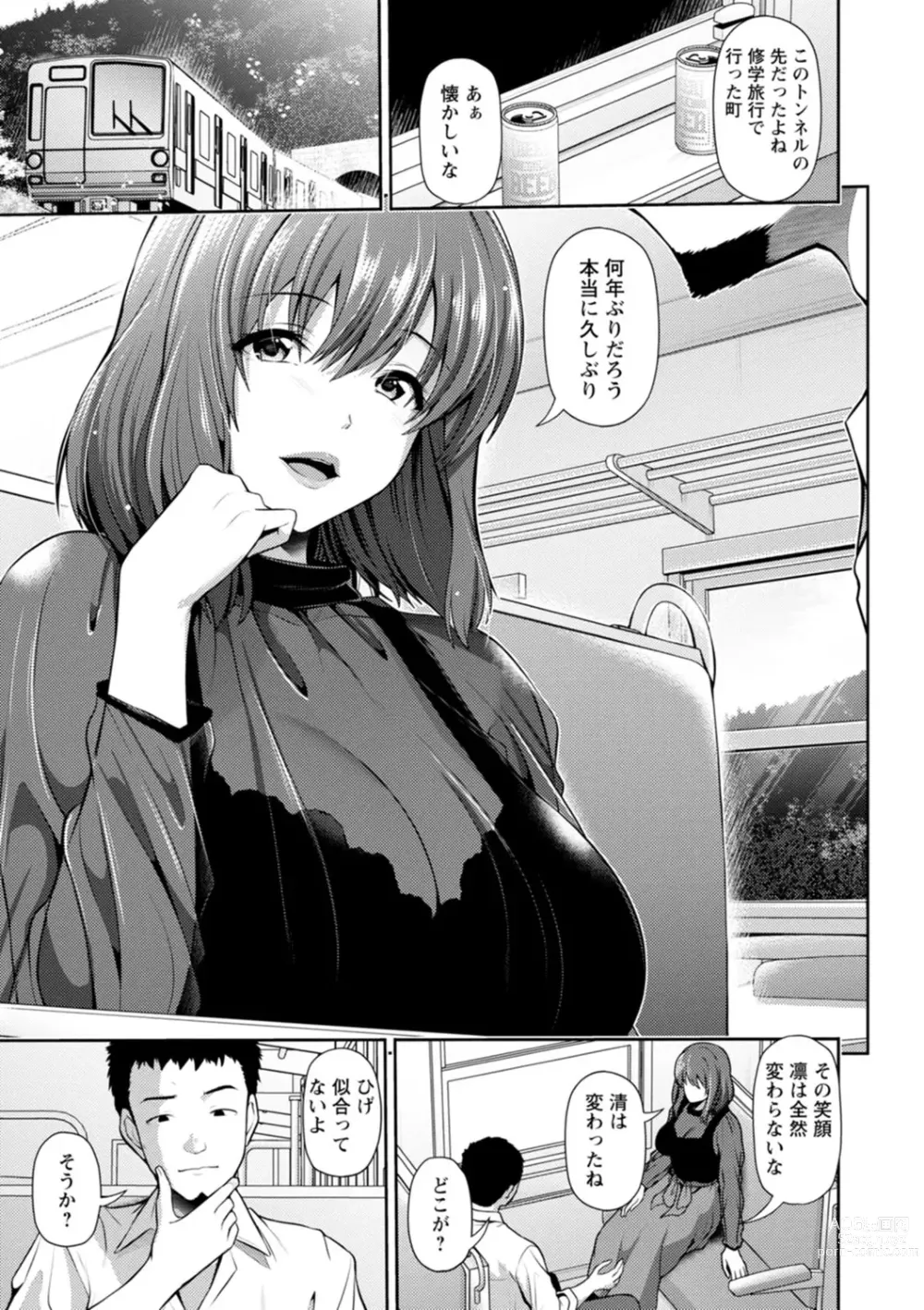 Page 9 of manga Furin Ryokou - Immorality travels