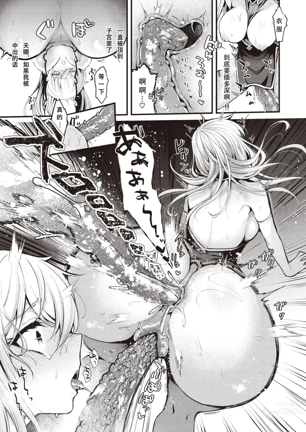 Page 19 of manga 魔女的秘密 (decensored)