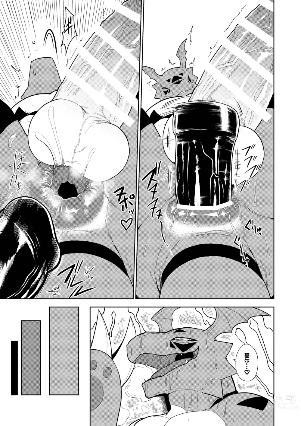 Page 43 of doujinshi Guilty Monster