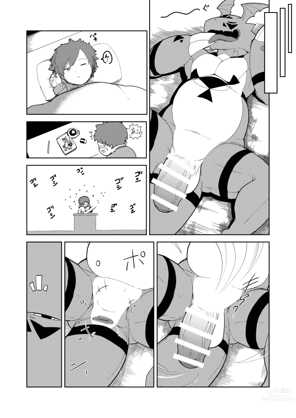 Page 44 of doujinshi Guilty Monster