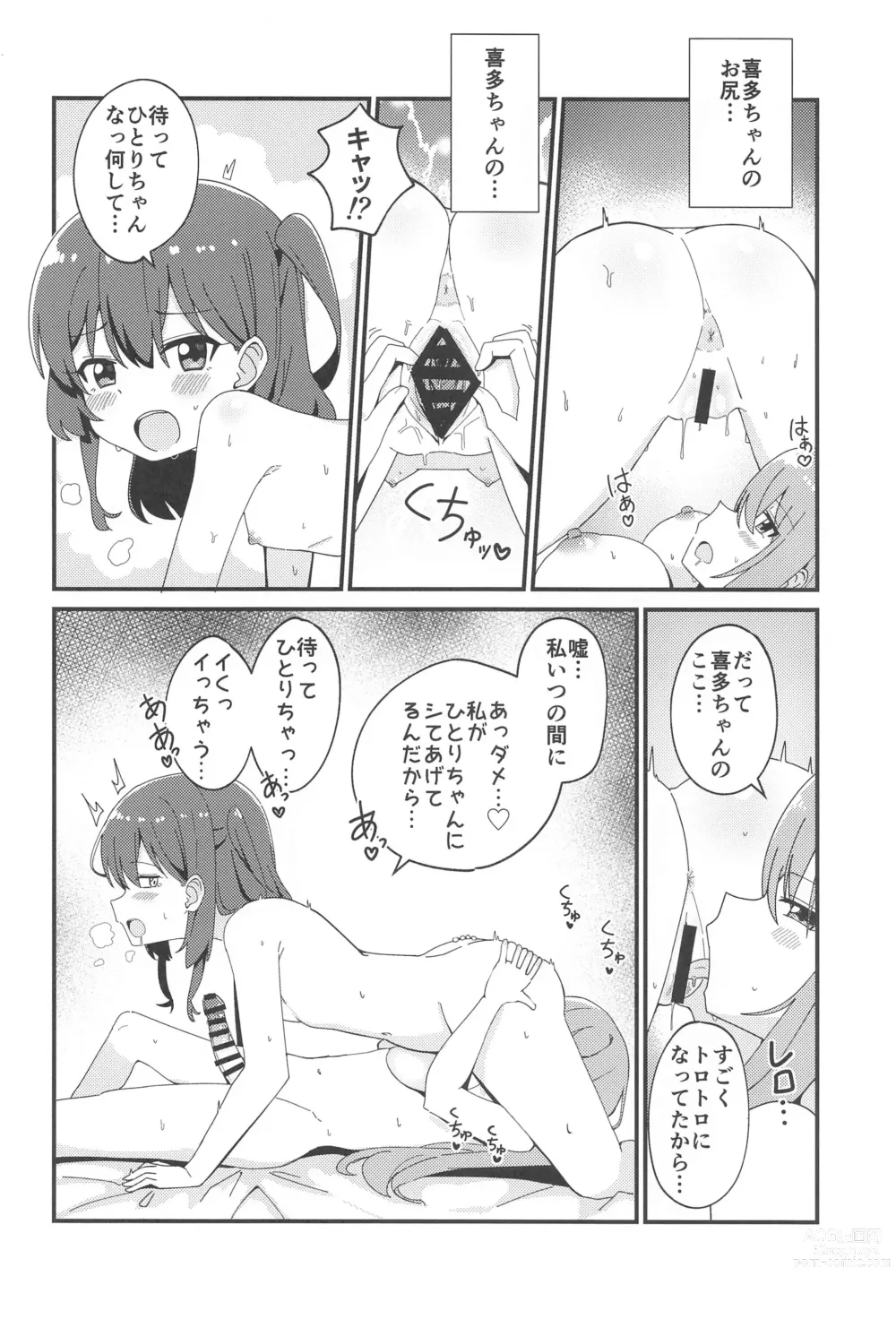 Page 13 of doujinshi Hitori-chan to  Futarikiri
