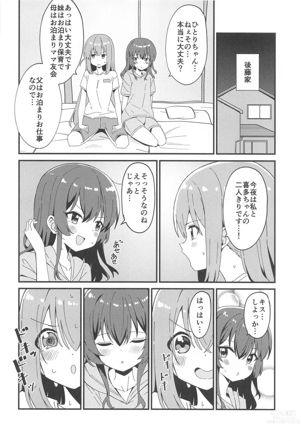 Page 3 of doujinshi Hitori-chan to  Futarikiri