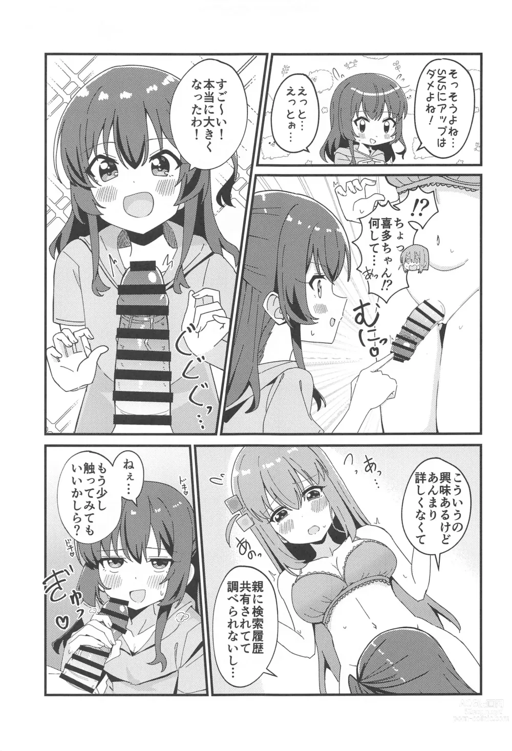 Page 6 of doujinshi Hitori-chan to  Futarikiri