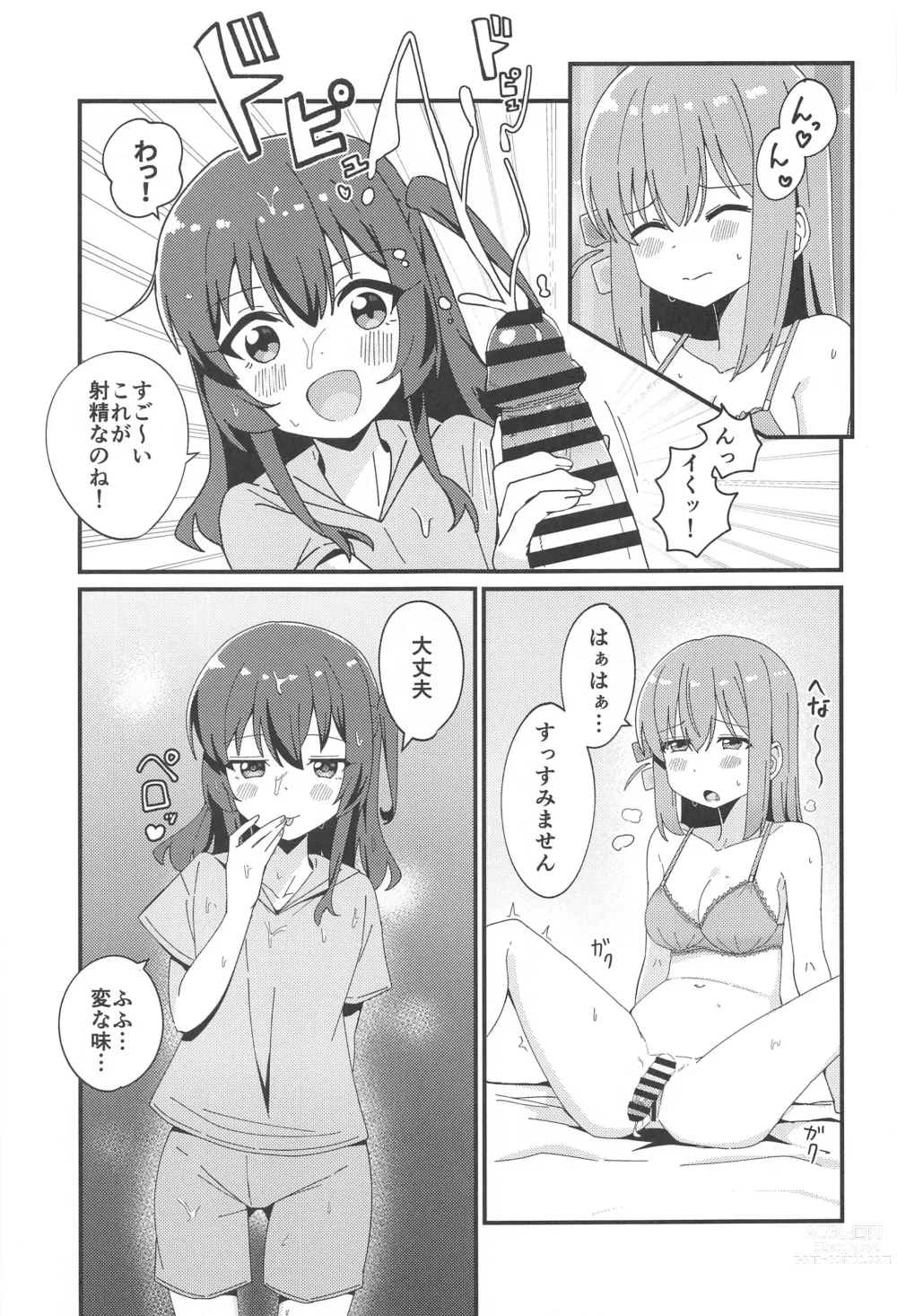 Page 8 of doujinshi Hitori-chan to  Futarikiri