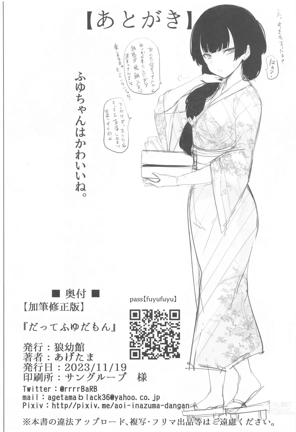 Page 25 of doujinshi Datte Fuyu da mon
