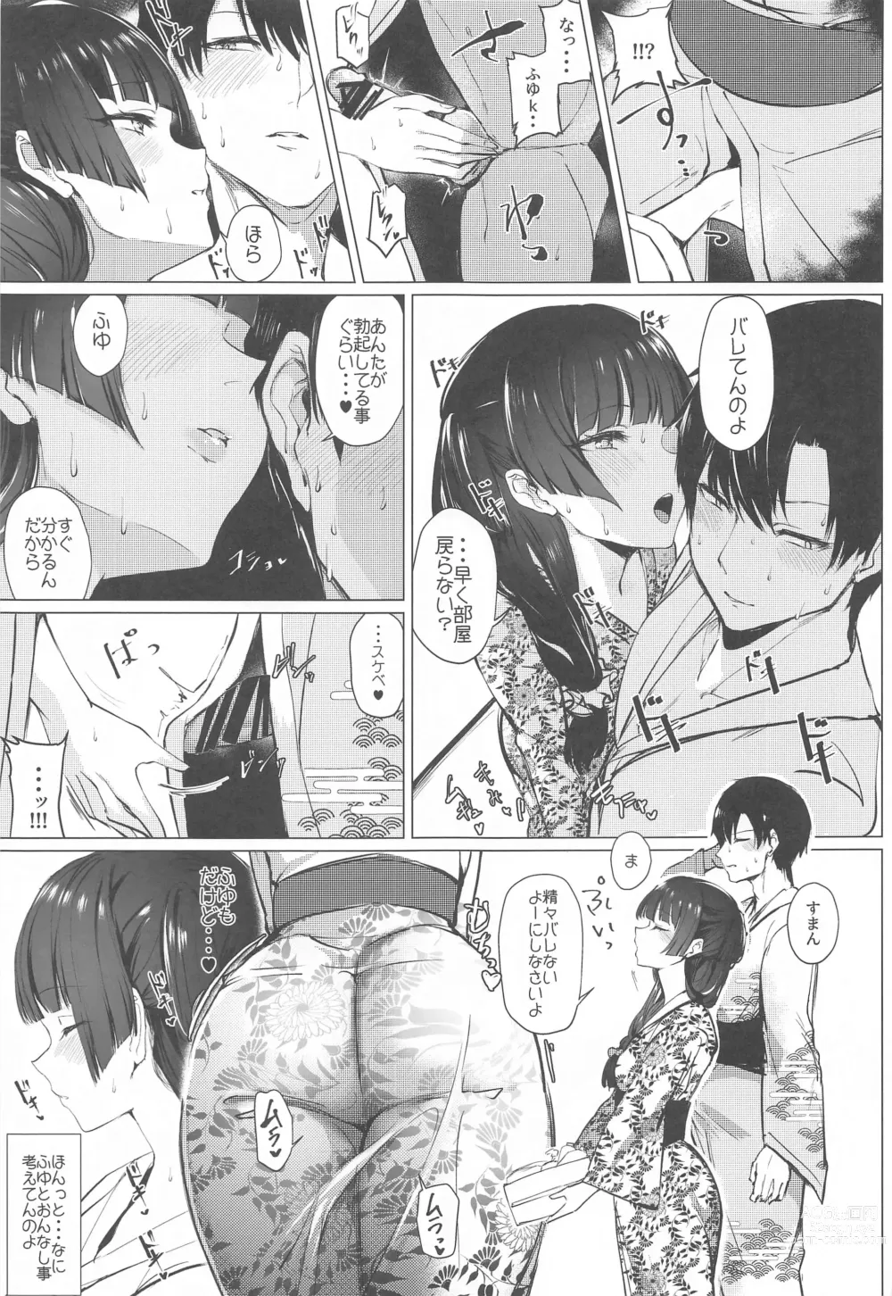 Page 6 of doujinshi Datte Fuyu da mon