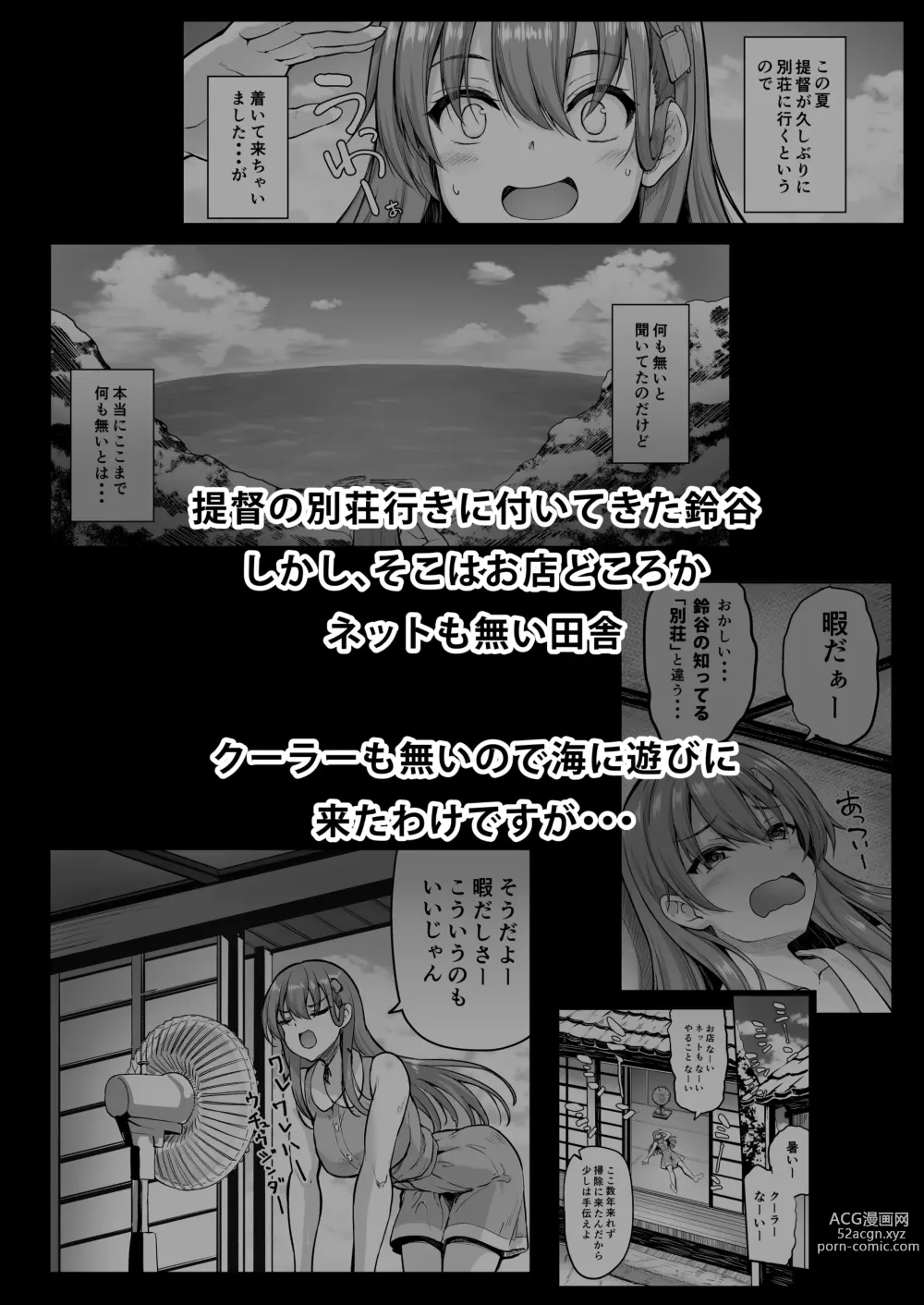 Page 5 of doujinshi Suzuya Datte Ichaicha Shitai!!