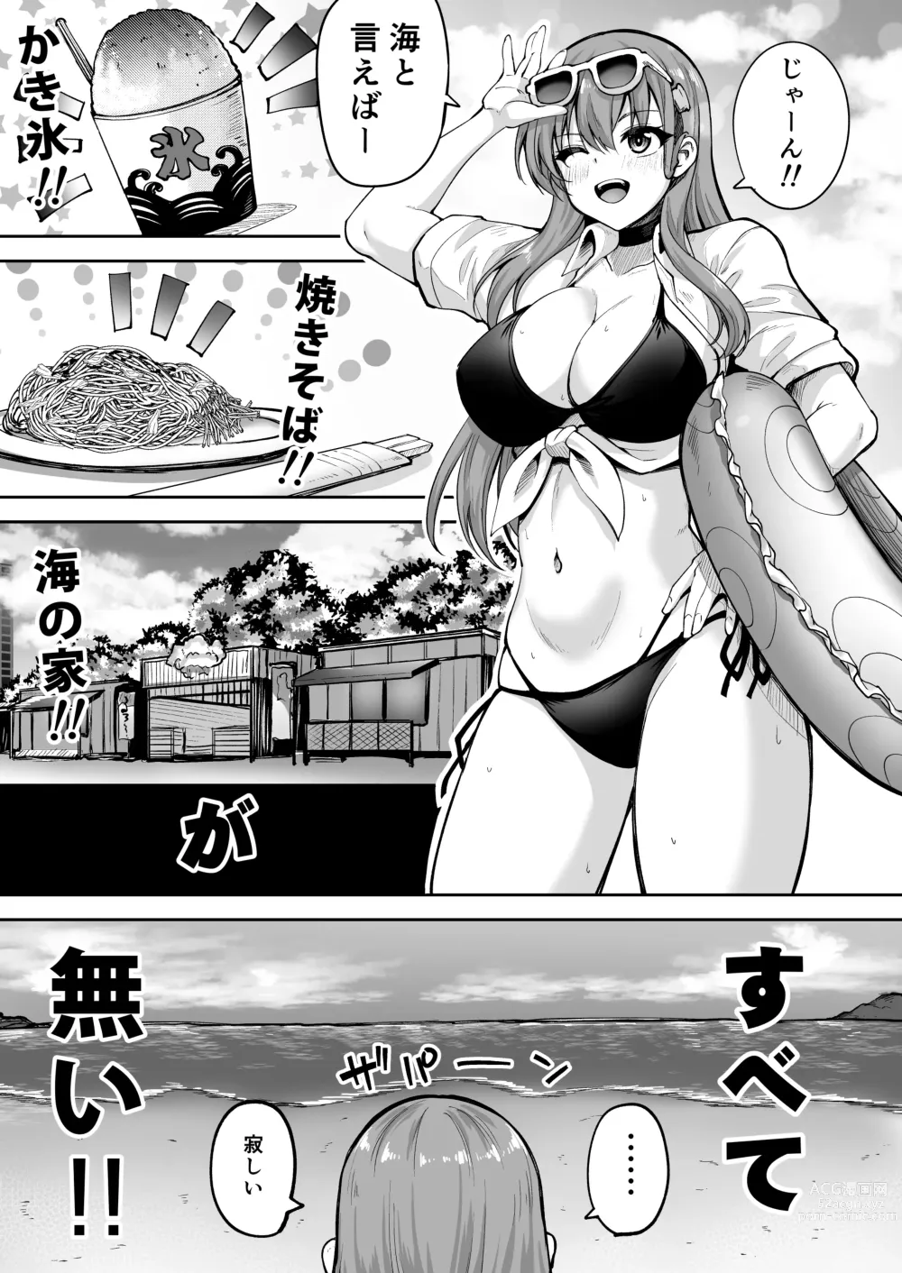 Page 6 of doujinshi Suzuya Datte Ichaicha Shitai!!