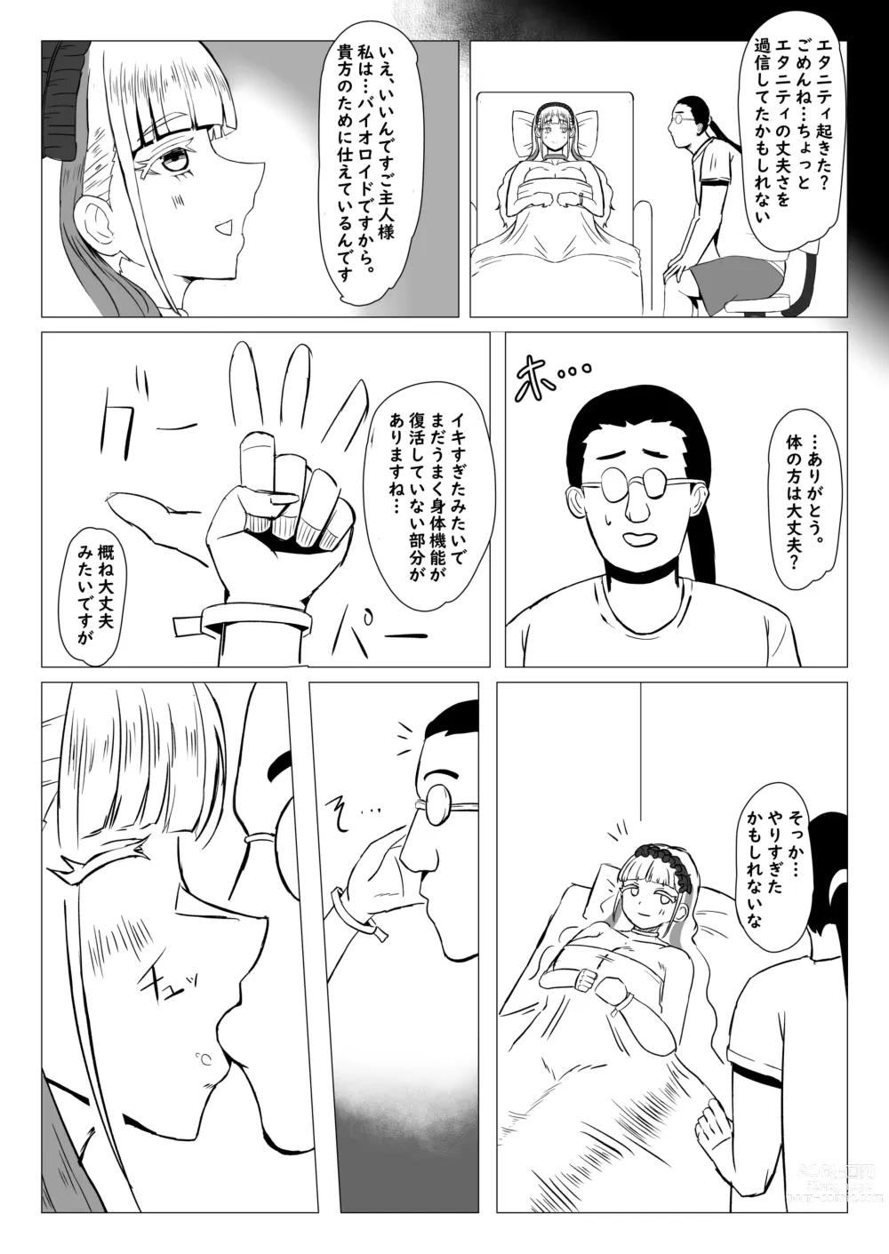 Page 16 of doujinshi Futari de Iki Mashou