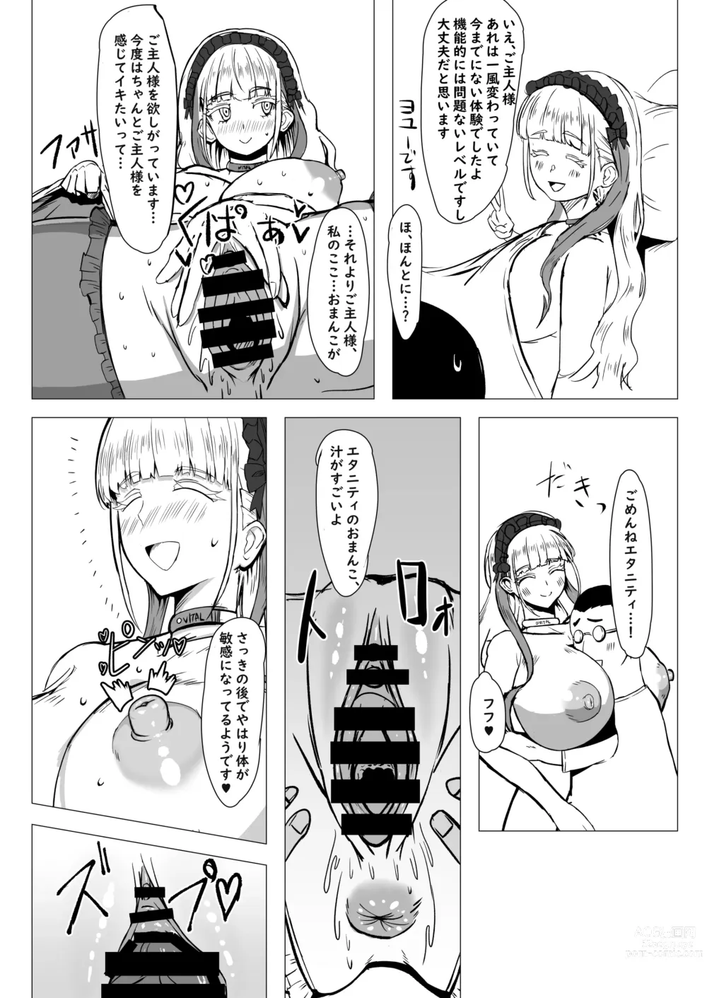 Page 17 of doujinshi Futari de Iki Mashou