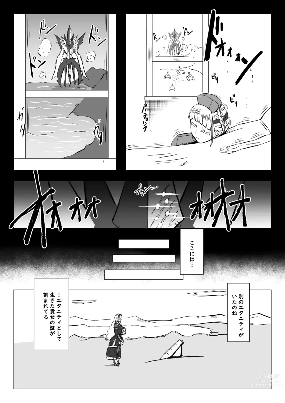 Page 45 of doujinshi Futari de Iki Mashou