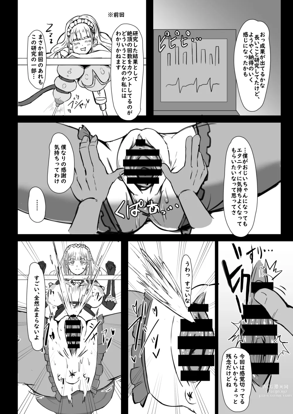 Page 9 of doujinshi Futari de Iki Mashou