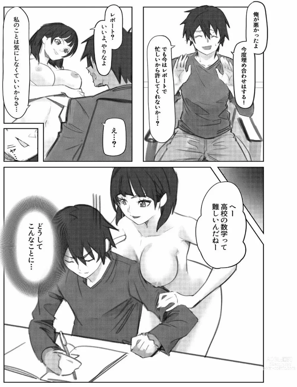 Page 7 of doujinshi Suguha-chan ni Mechakucha Yuuwaku Sareru Hon