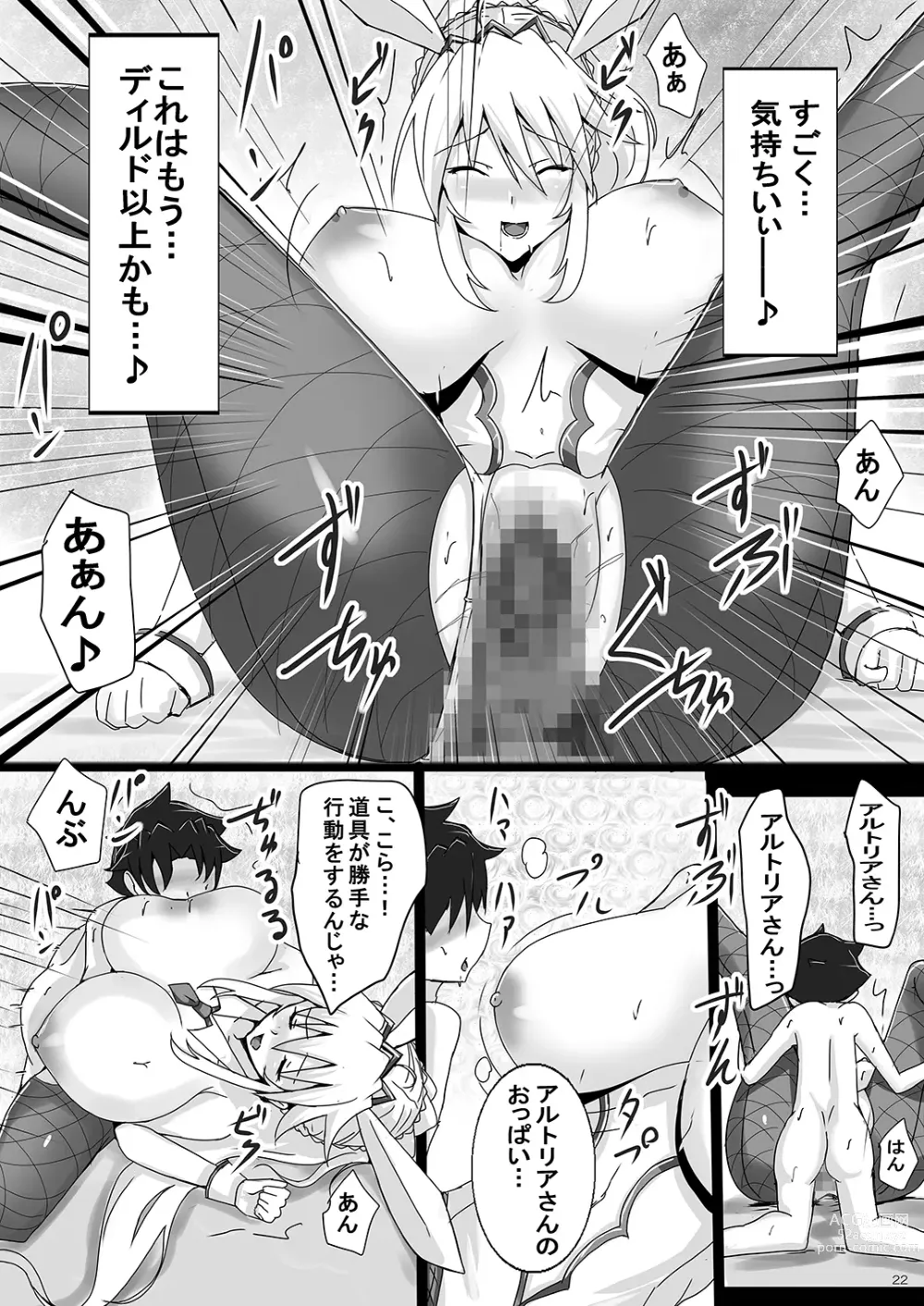 Page 22 of doujinshi Seidorei (Nama Dildo) ni Natta Shota Master to Sakusei Bunny Artoria-san