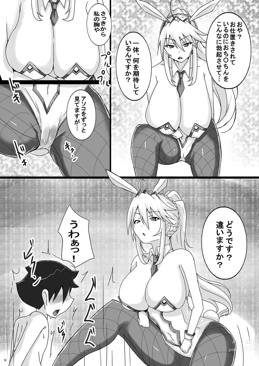Page 9 of doujinshi Seidorei (Nama Dildo) ni Natta Shota Master to Sakusei Bunny Artoria-san