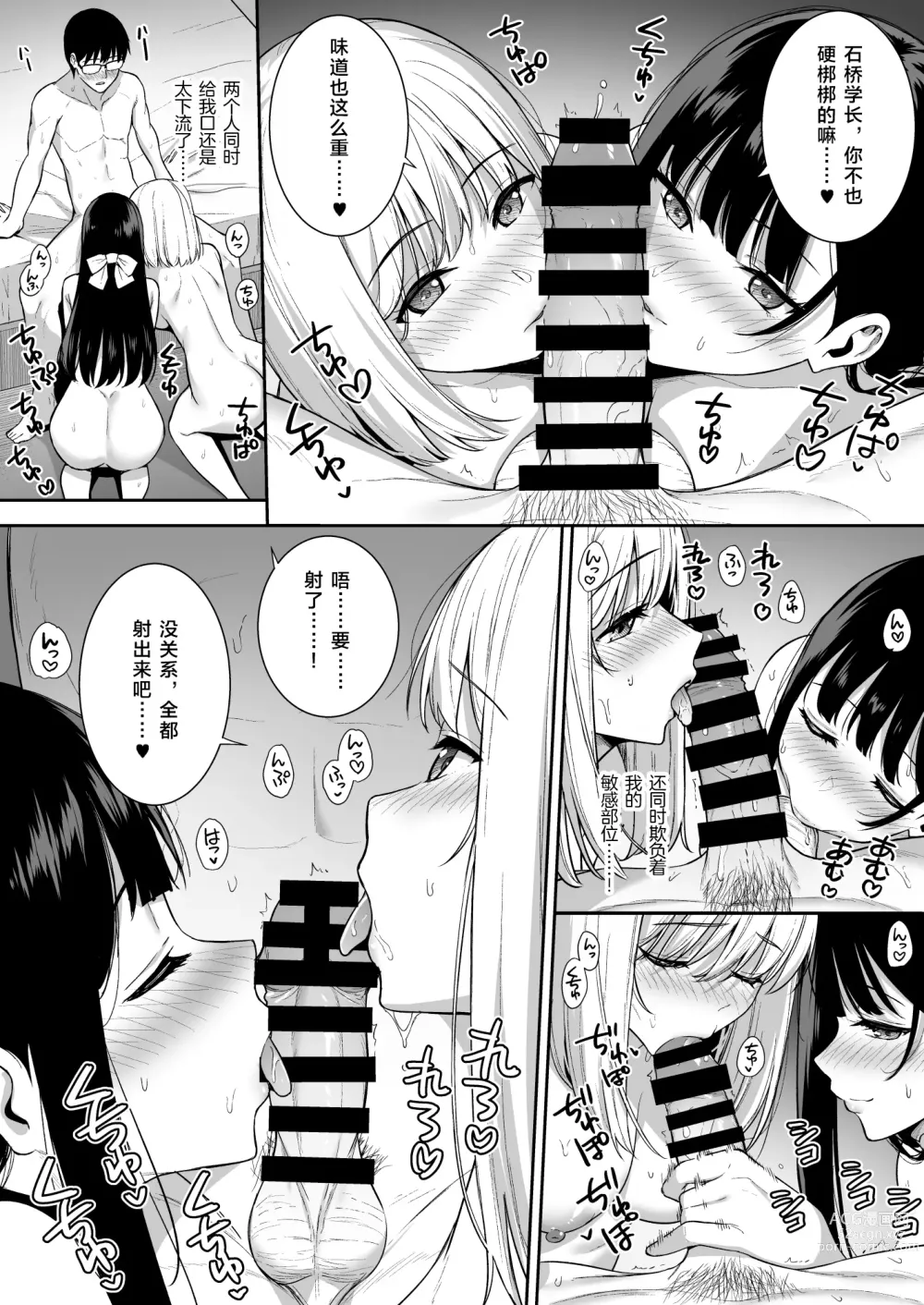 Page 152 of doujinshi 彼女は僕の体液で動いている 1-5