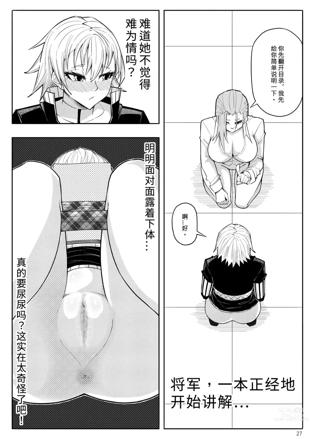 Page 110 of doujinshi SKIN · ノーマルミッション 1-4