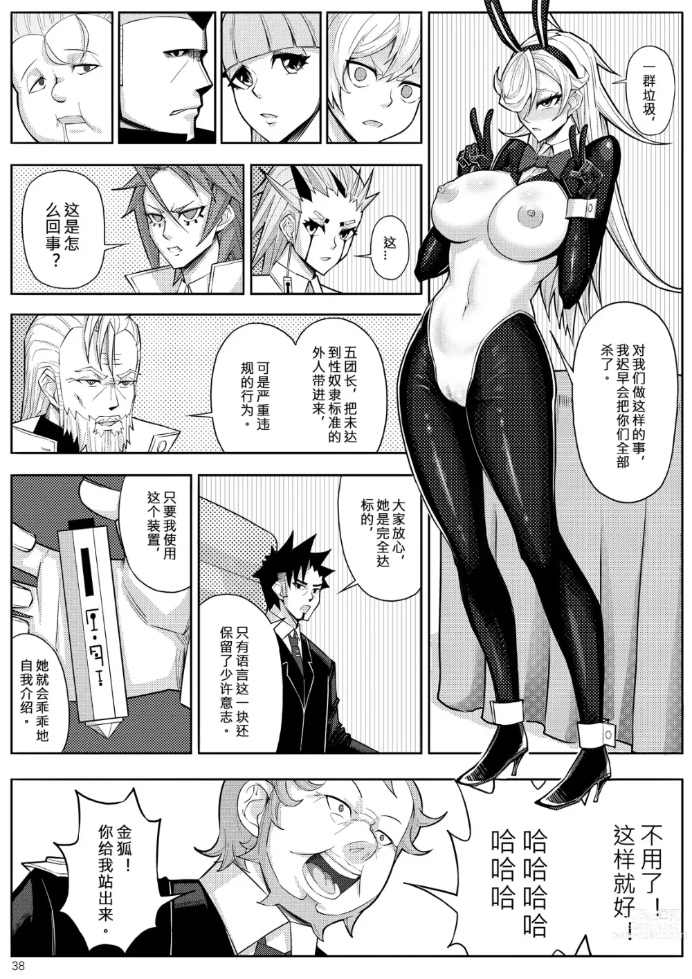 Page 121 of doujinshi SKIN · ノーマルミッション 1-4