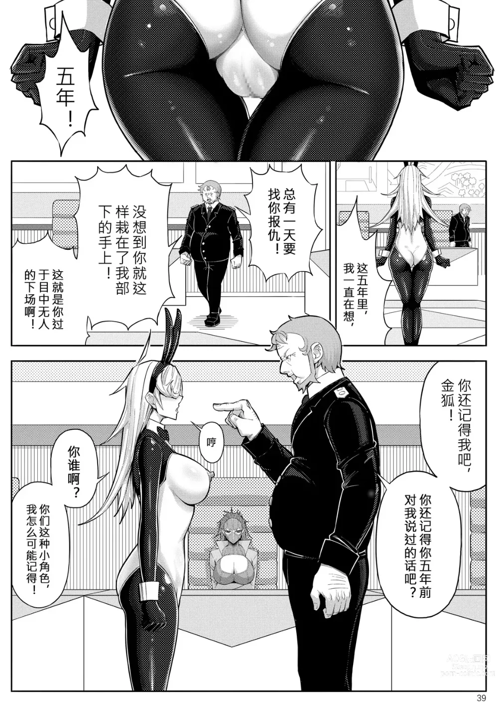 Page 122 of doujinshi SKIN · ノーマルミッション 1-4