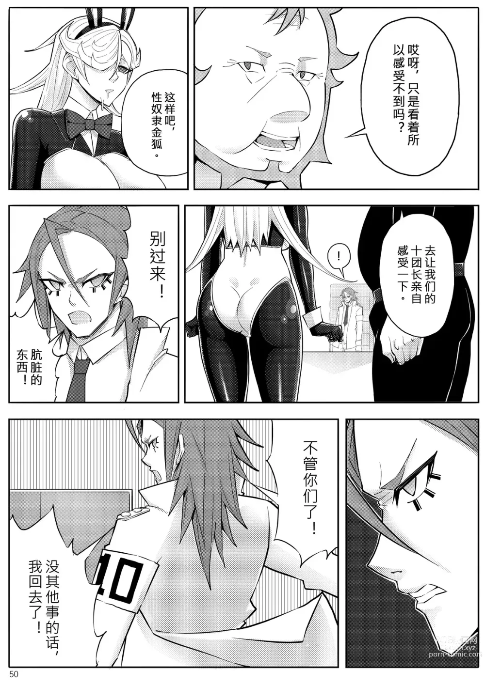 Page 133 of doujinshi SKIN · ノーマルミッション 1-4