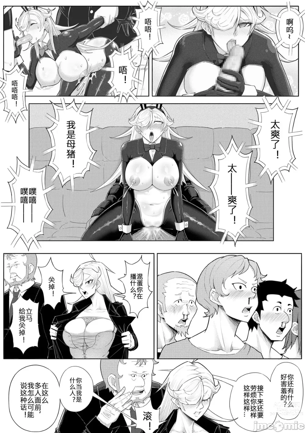 Page 163 of doujinshi SKIN · ノーマルミッション 1-4