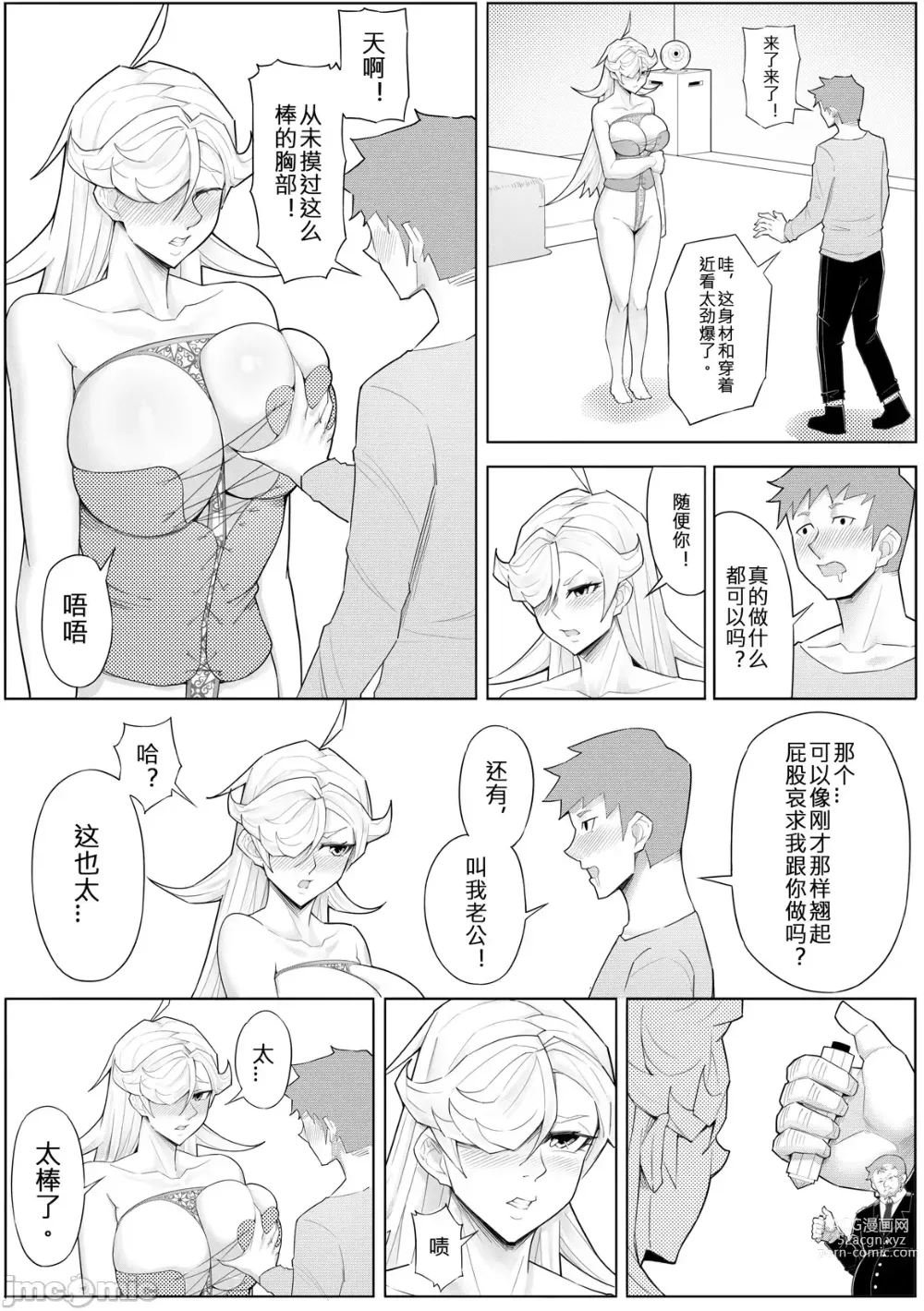 Page 172 of doujinshi SKIN · ノーマルミッション 1-4