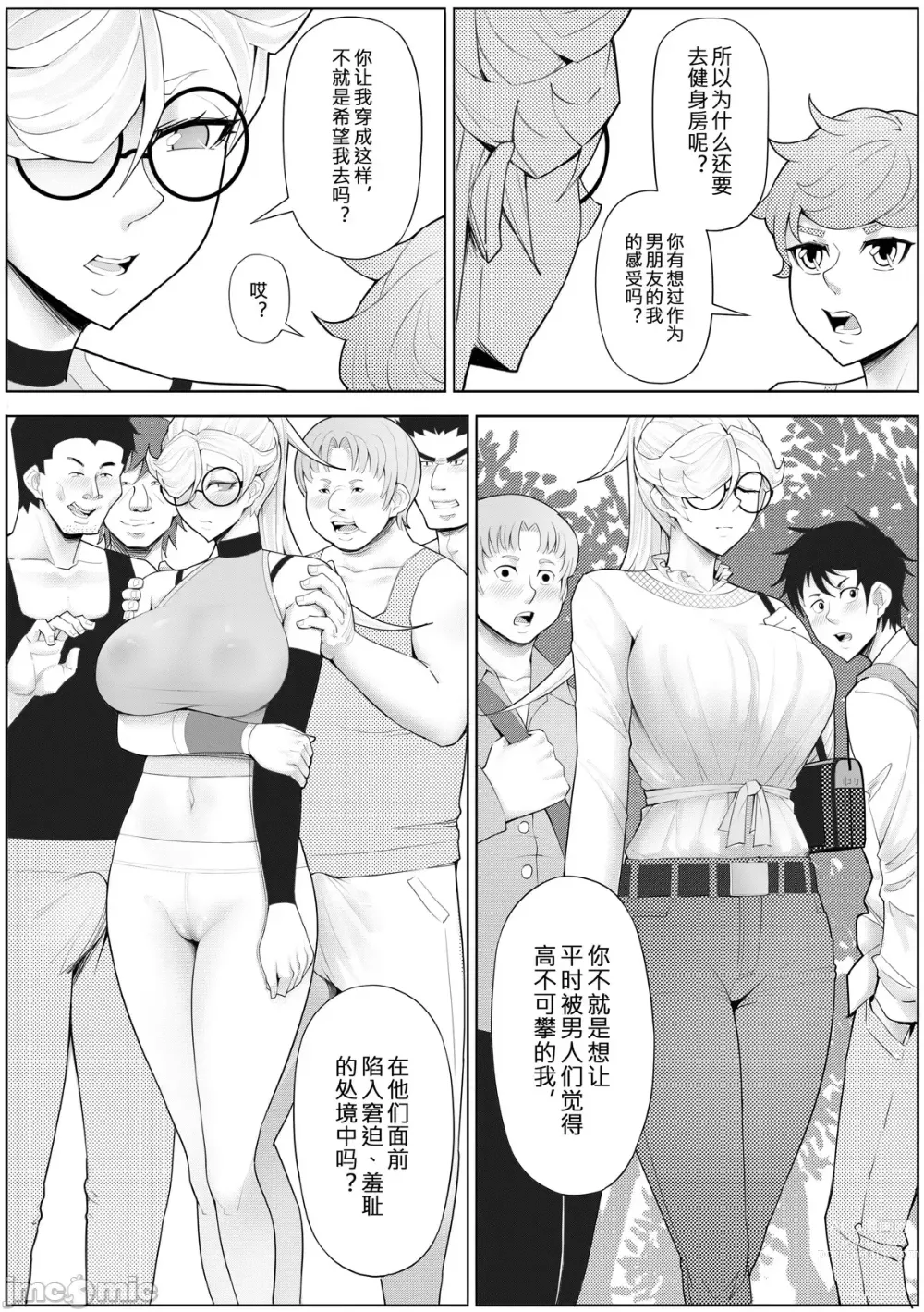 Page 188 of doujinshi SKIN · ノーマルミッション 1-4
