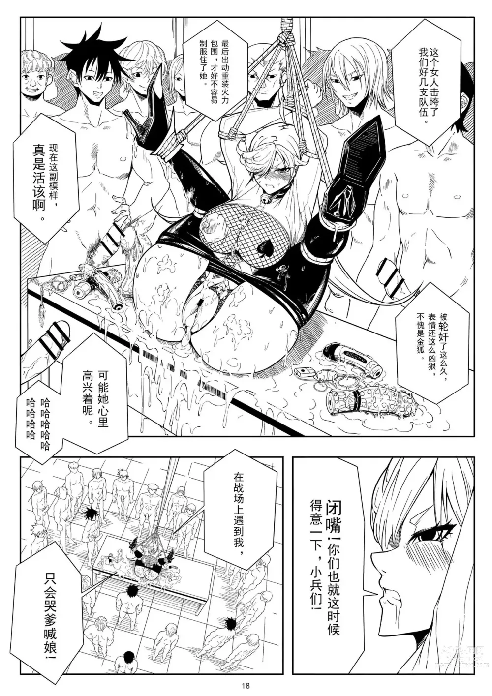 Page 20 of doujinshi SKIN · ノーマルミッション 1-4
