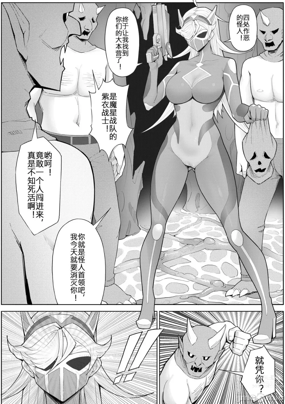 Page 198 of doujinshi SKIN · ノーマルミッション 1-4