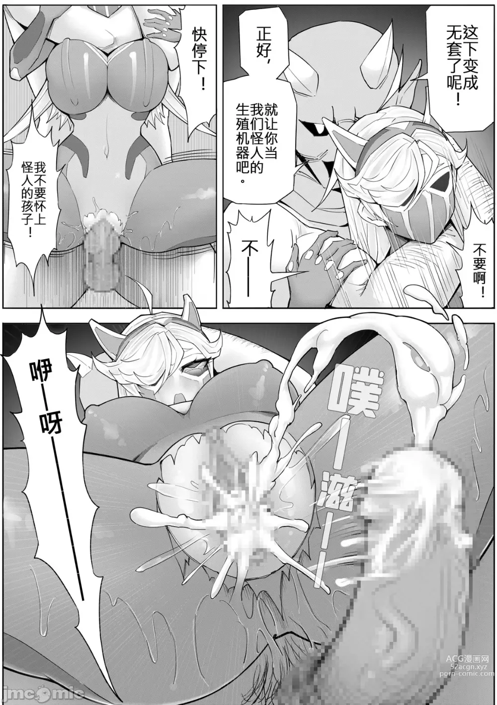 Page 202 of doujinshi SKIN · ノーマルミッション 1-4