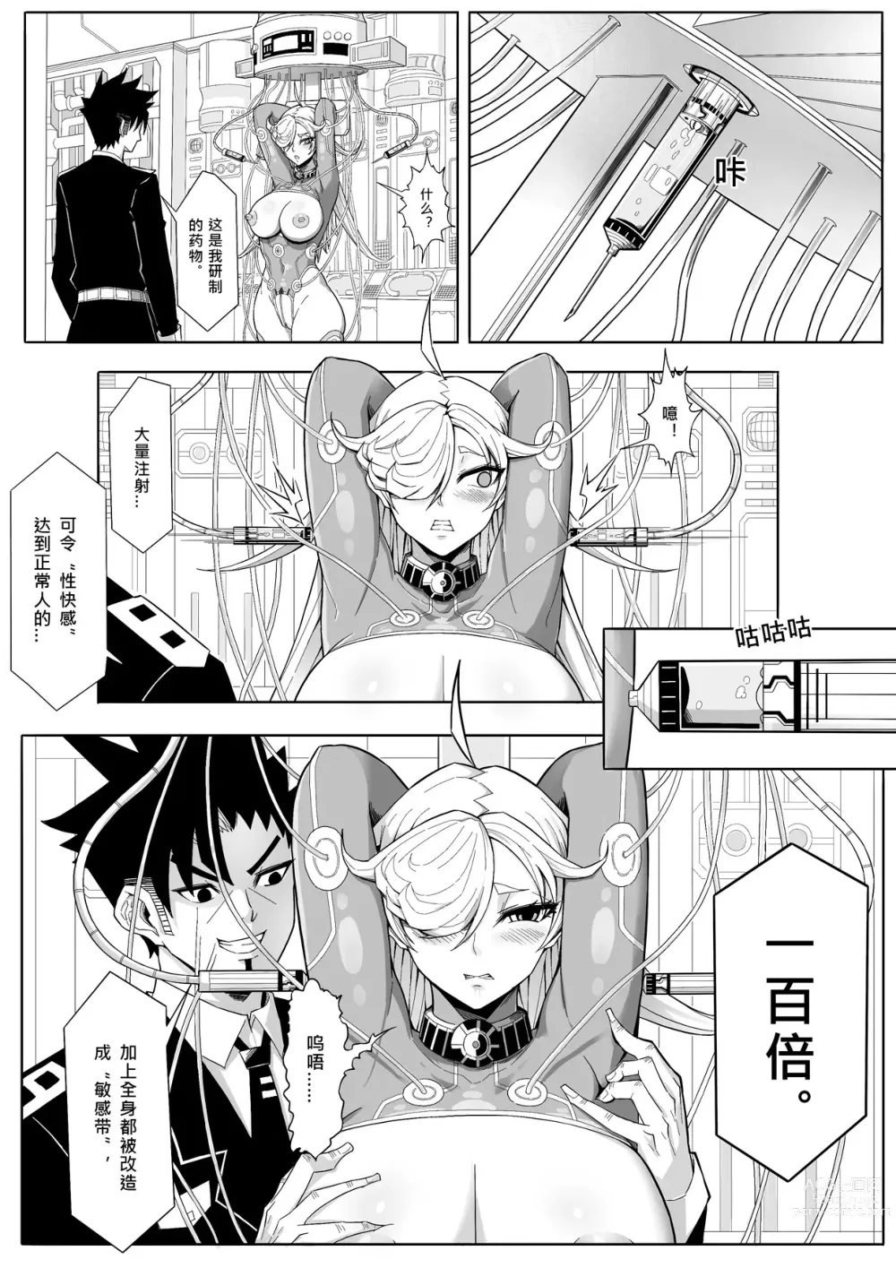 Page 45 of doujinshi SKIN · ノーマルミッション 1-4