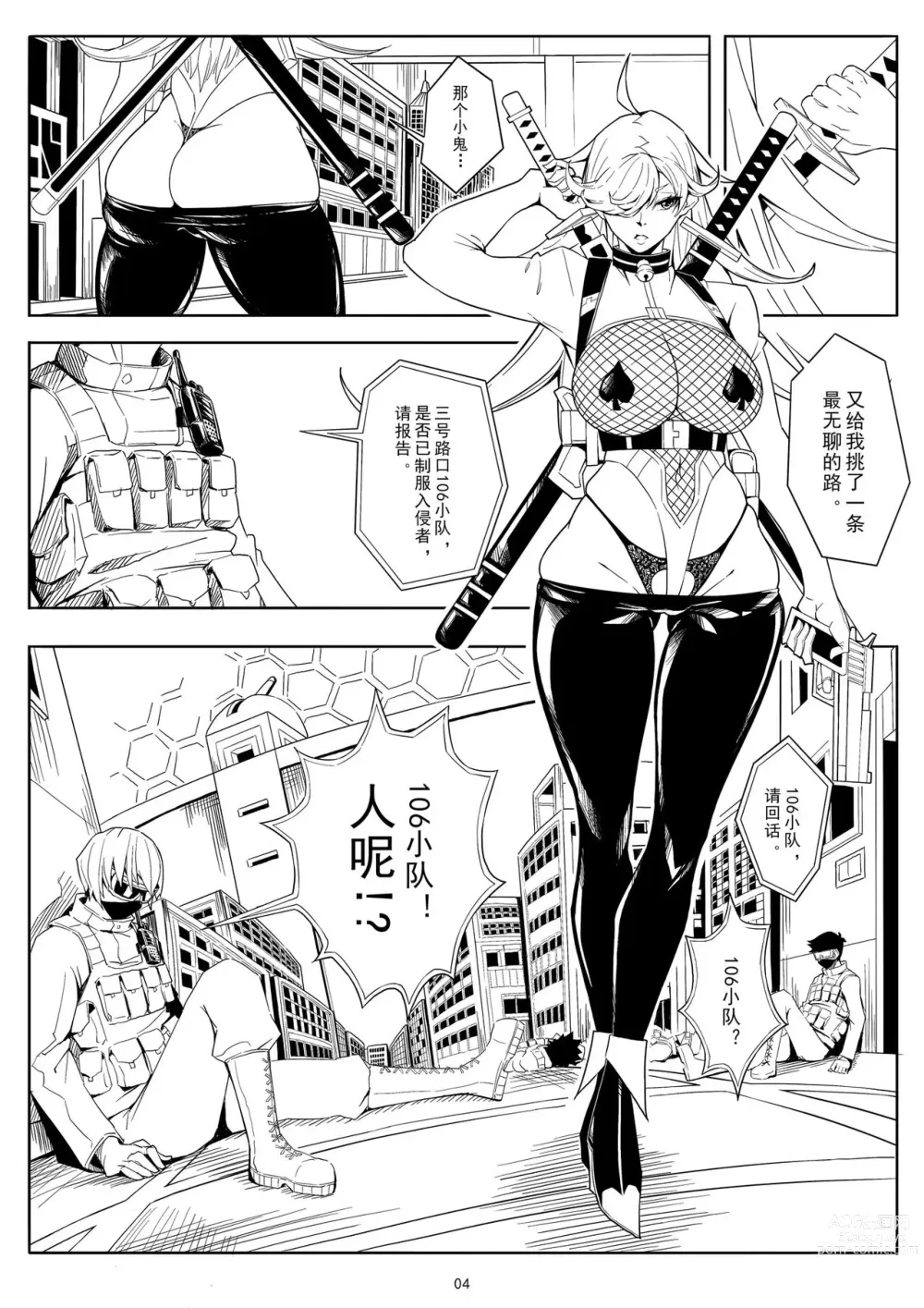 Page 6 of doujinshi SKIN · ノーマルミッション 1-4