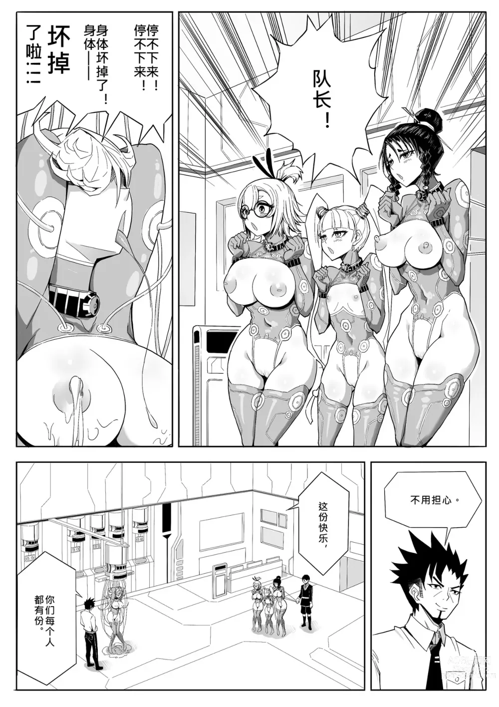 Page 53 of doujinshi SKIN · ノーマルミッション 1-4