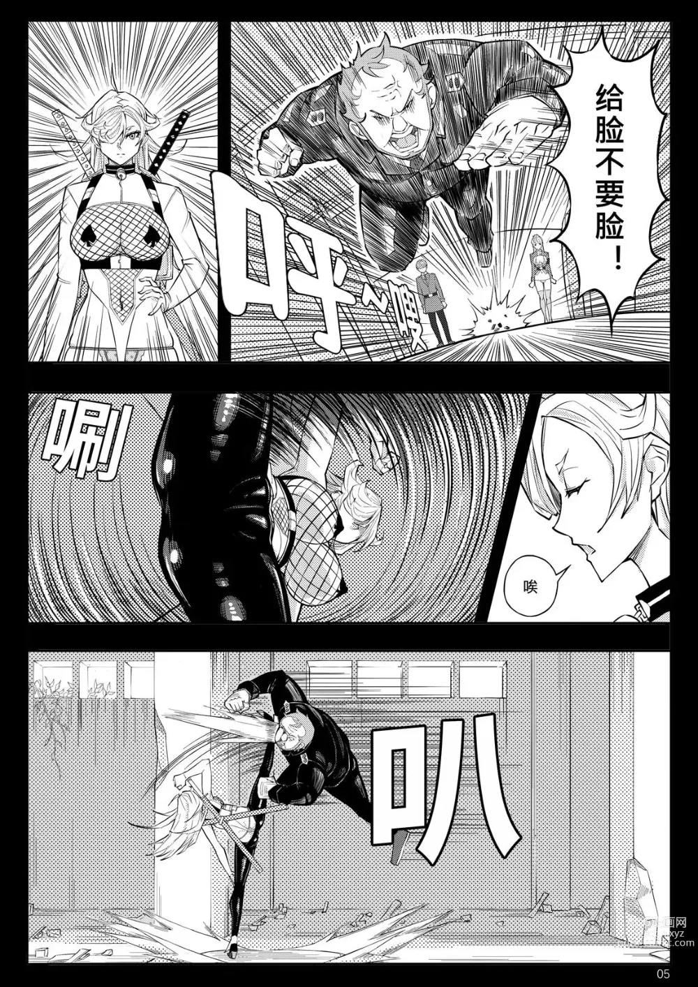 Page 88 of doujinshi SKIN · ノーマルミッション 1-4