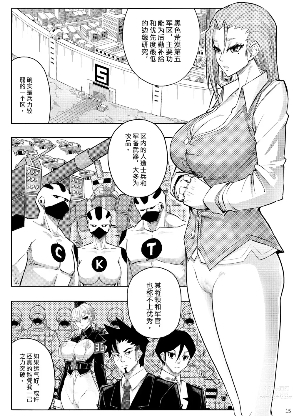 Page 98 of doujinshi SKIN · ノーマルミッション 1-4