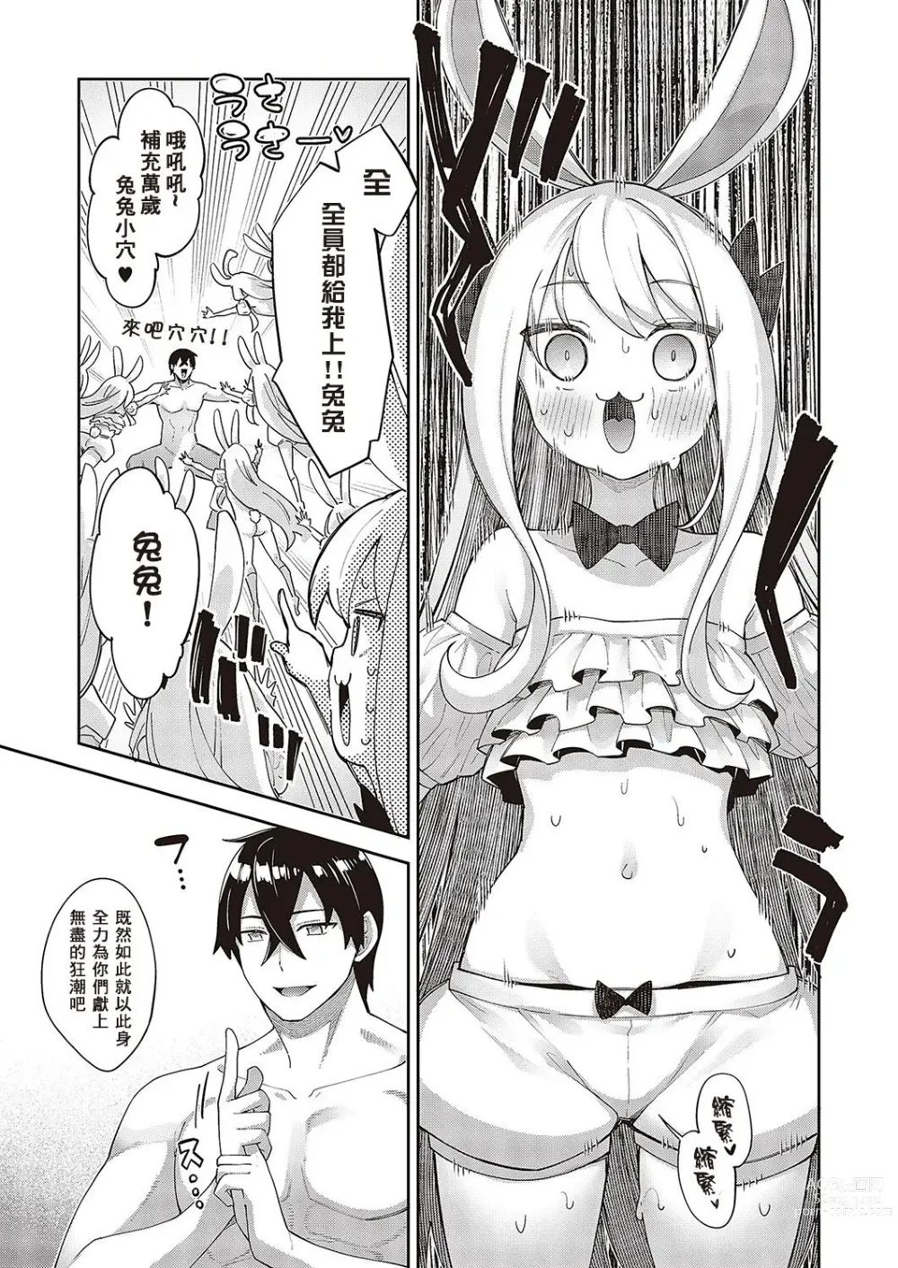 Page 309 of doujinshi 異世界来たのでスケベスキルで全力謳歌しようと思う 1-10射目