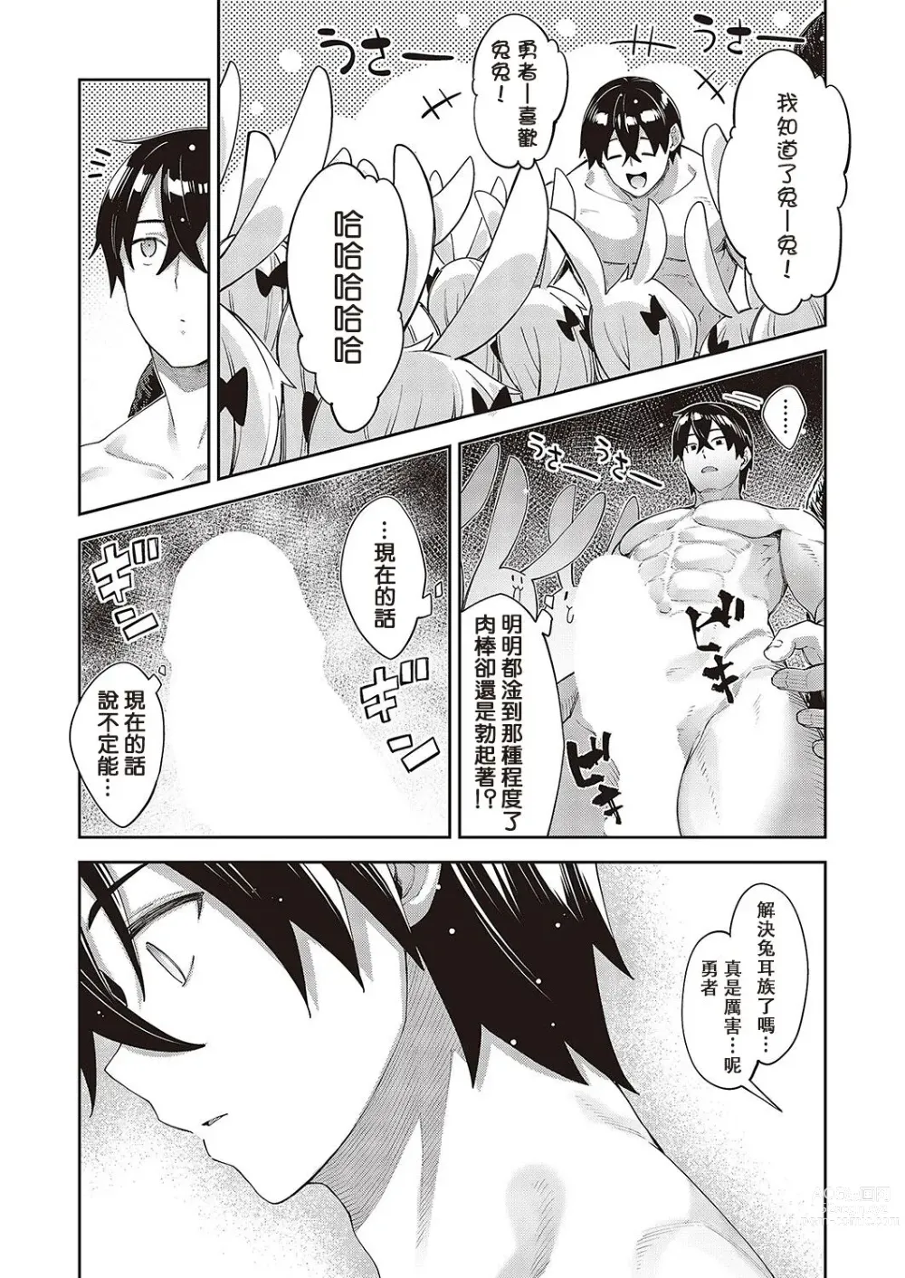 Page 326 of doujinshi 異世界来たのでスケベスキルで全力謳歌しようと思う 1-10射目