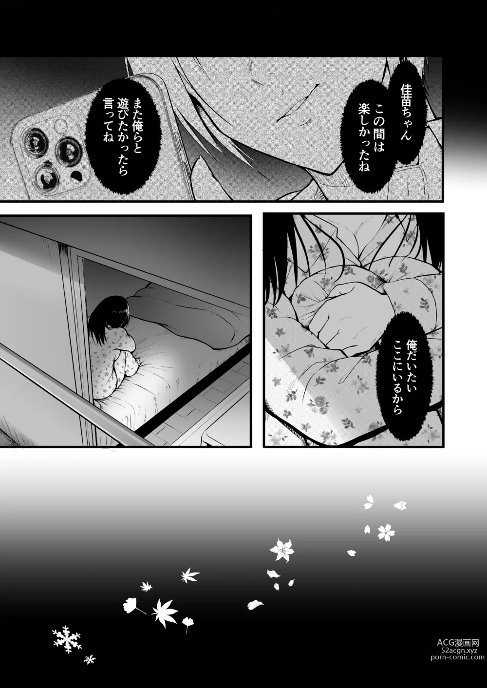 Page 25 of doujinshi Tomodachi
