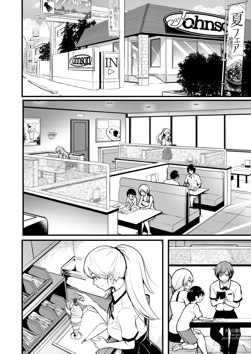 Page 26 of doujinshi Tomodachi