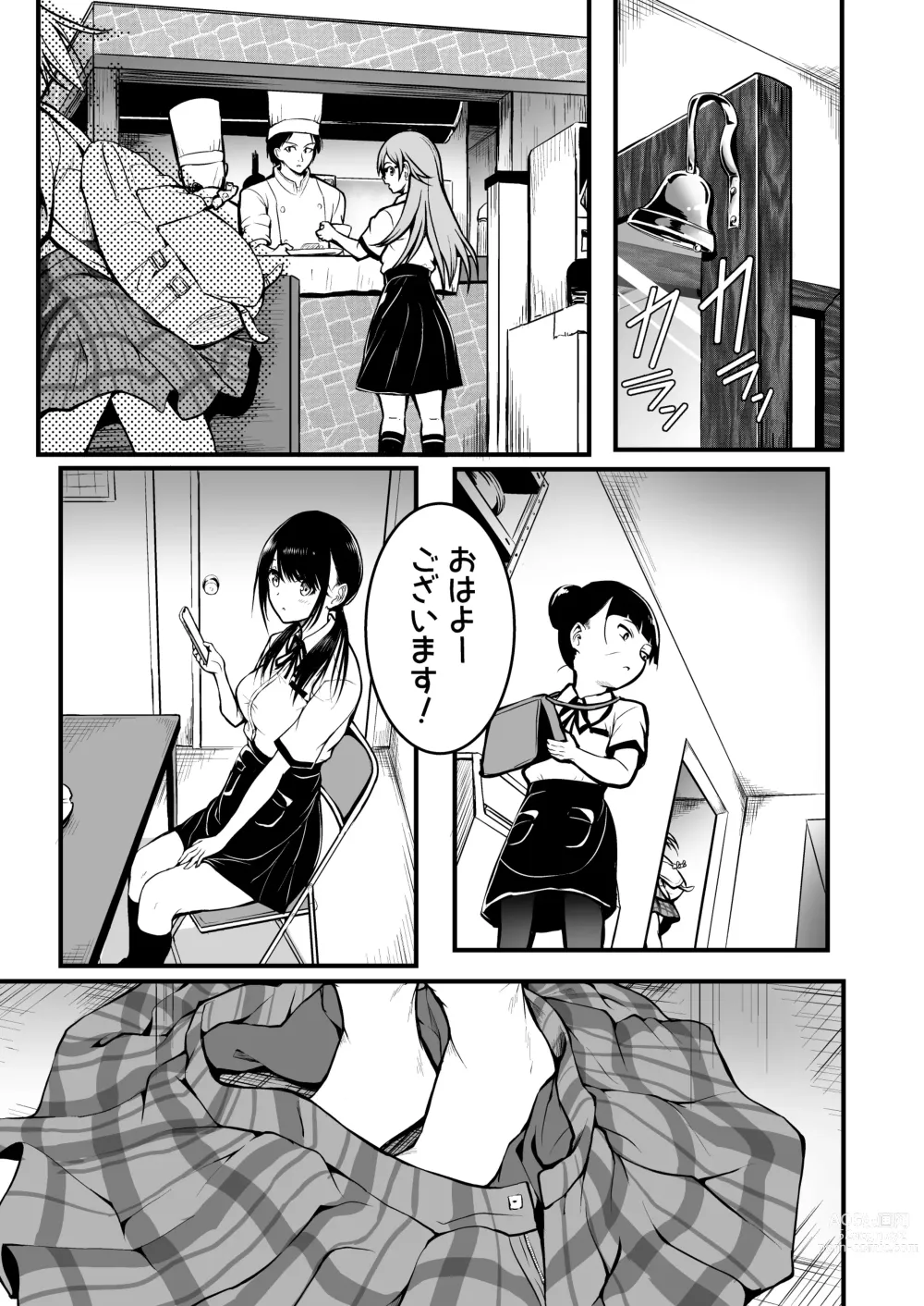 Page 27 of doujinshi Tomodachi