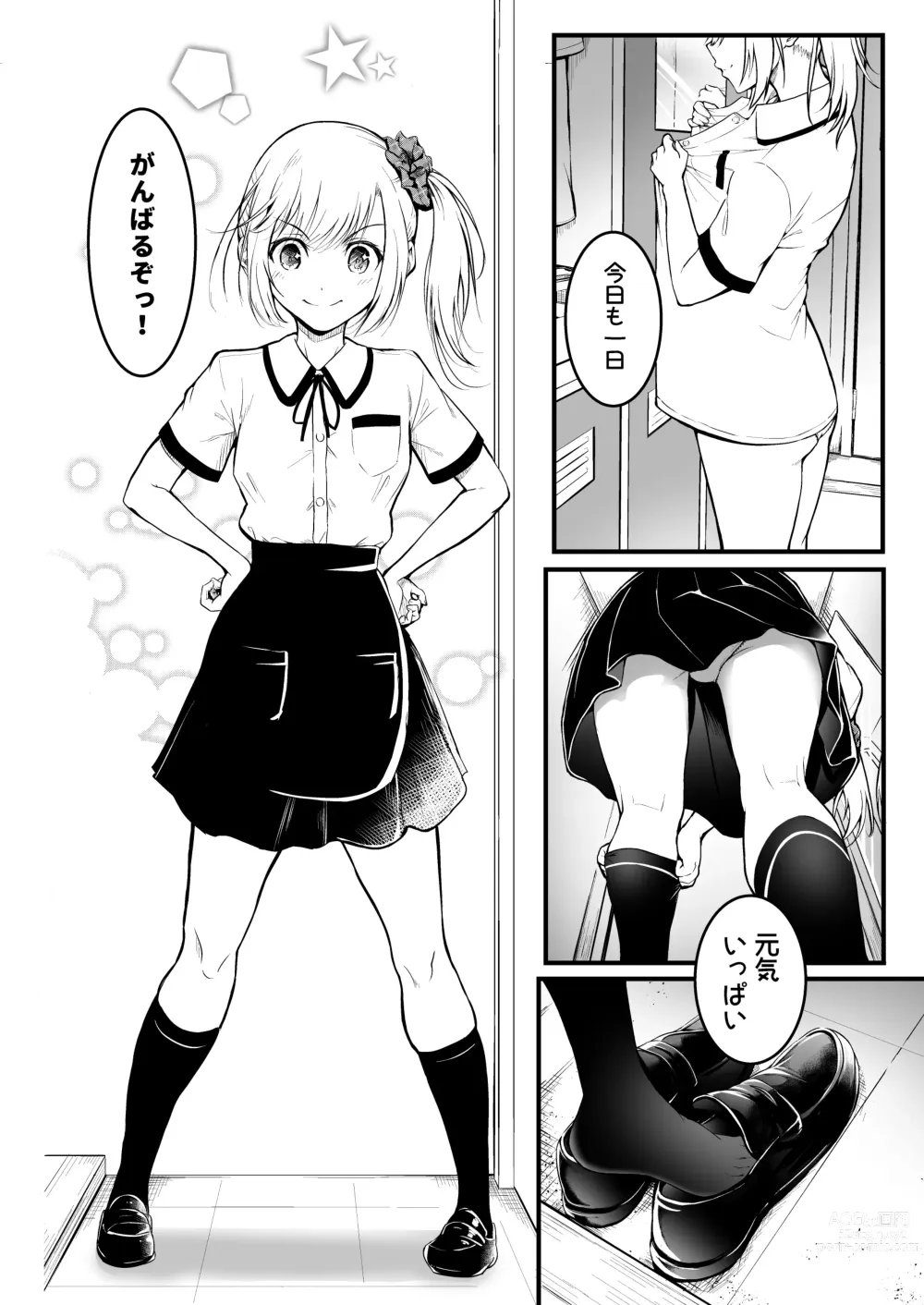 Page 28 of doujinshi Tomodachi