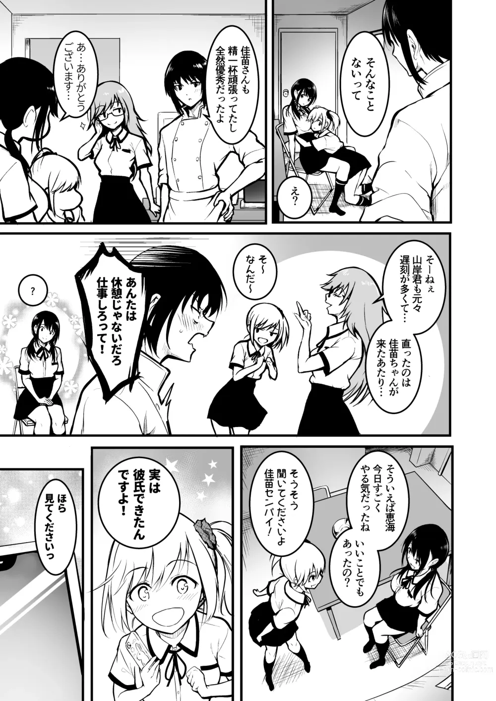 Page 31 of doujinshi Tomodachi