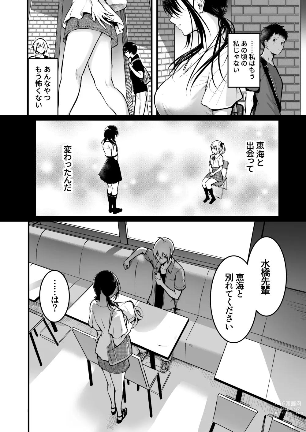 Page 34 of doujinshi Tomodachi