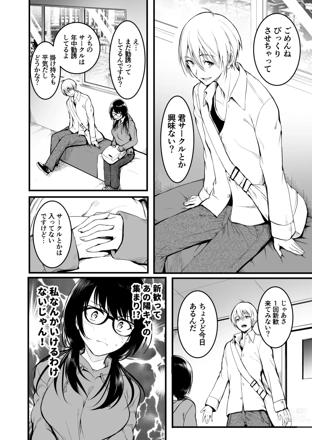 Page 6 of doujinshi Tomodachi