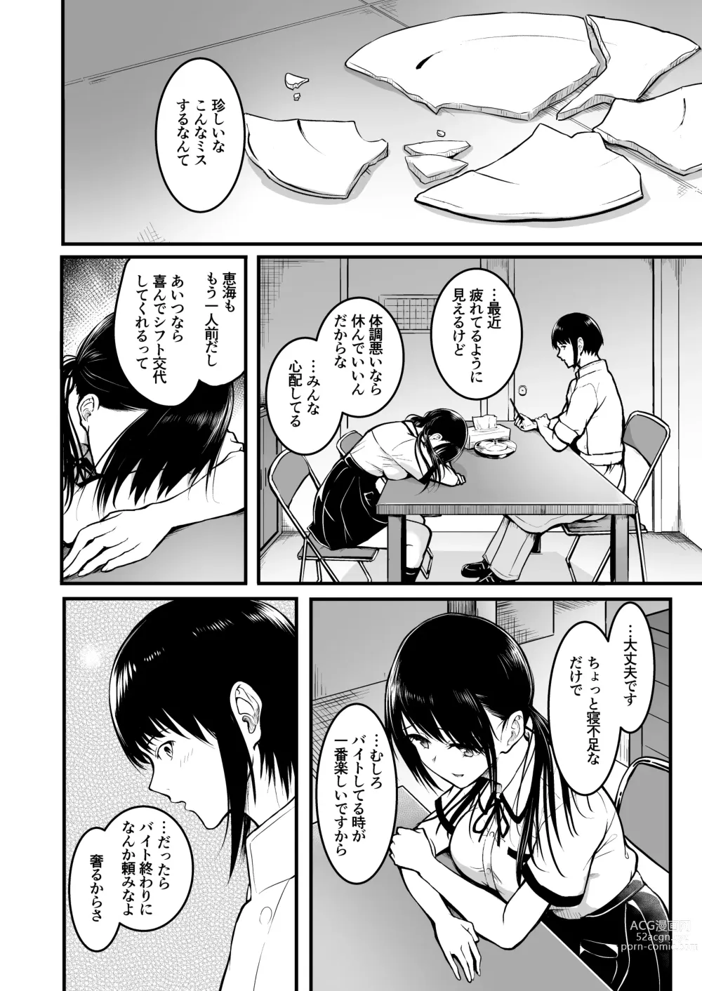 Page 60 of doujinshi Tomodachi