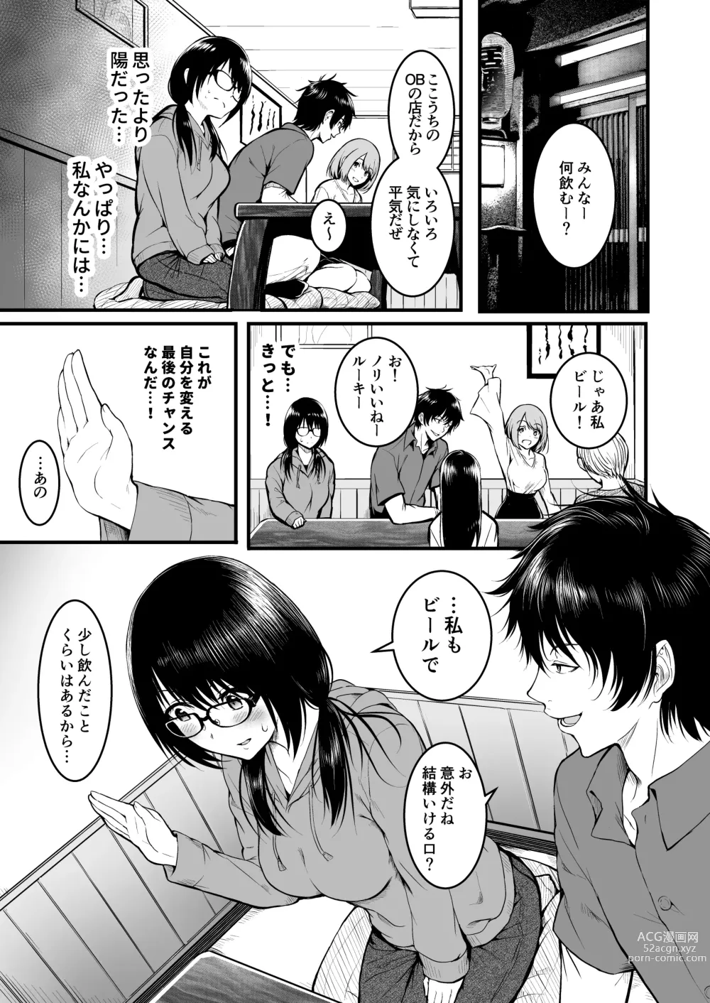 Page 7 of doujinshi Tomodachi