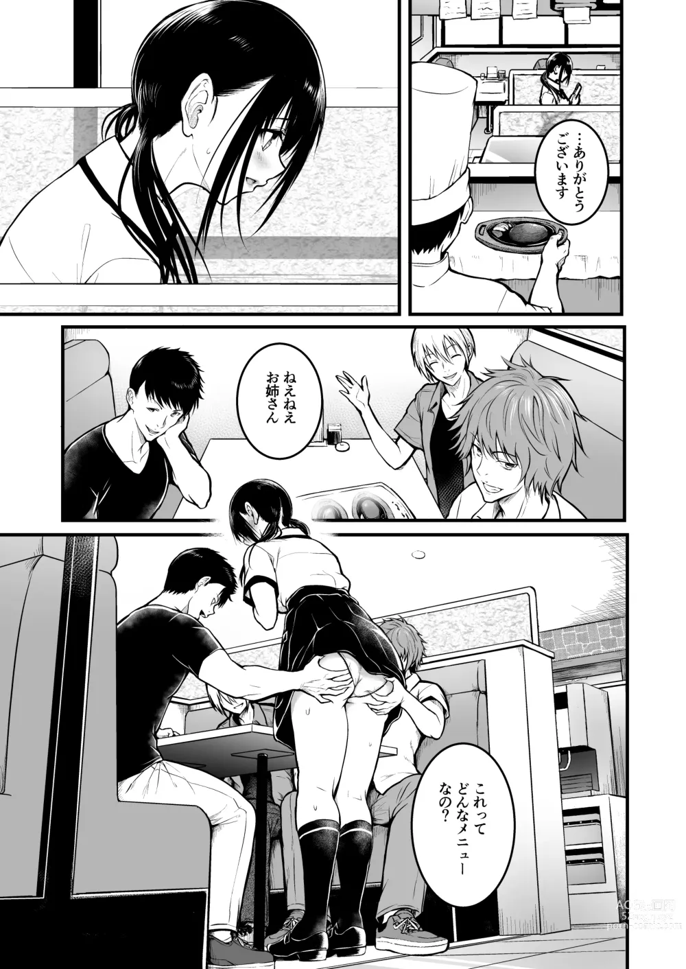 Page 61 of doujinshi Tomodachi